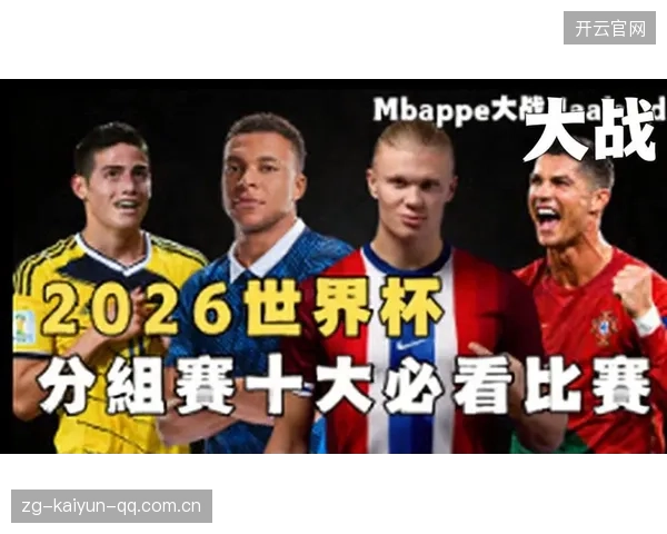 2026世界杯分组让黑马们迎来历史最佳冲击机会